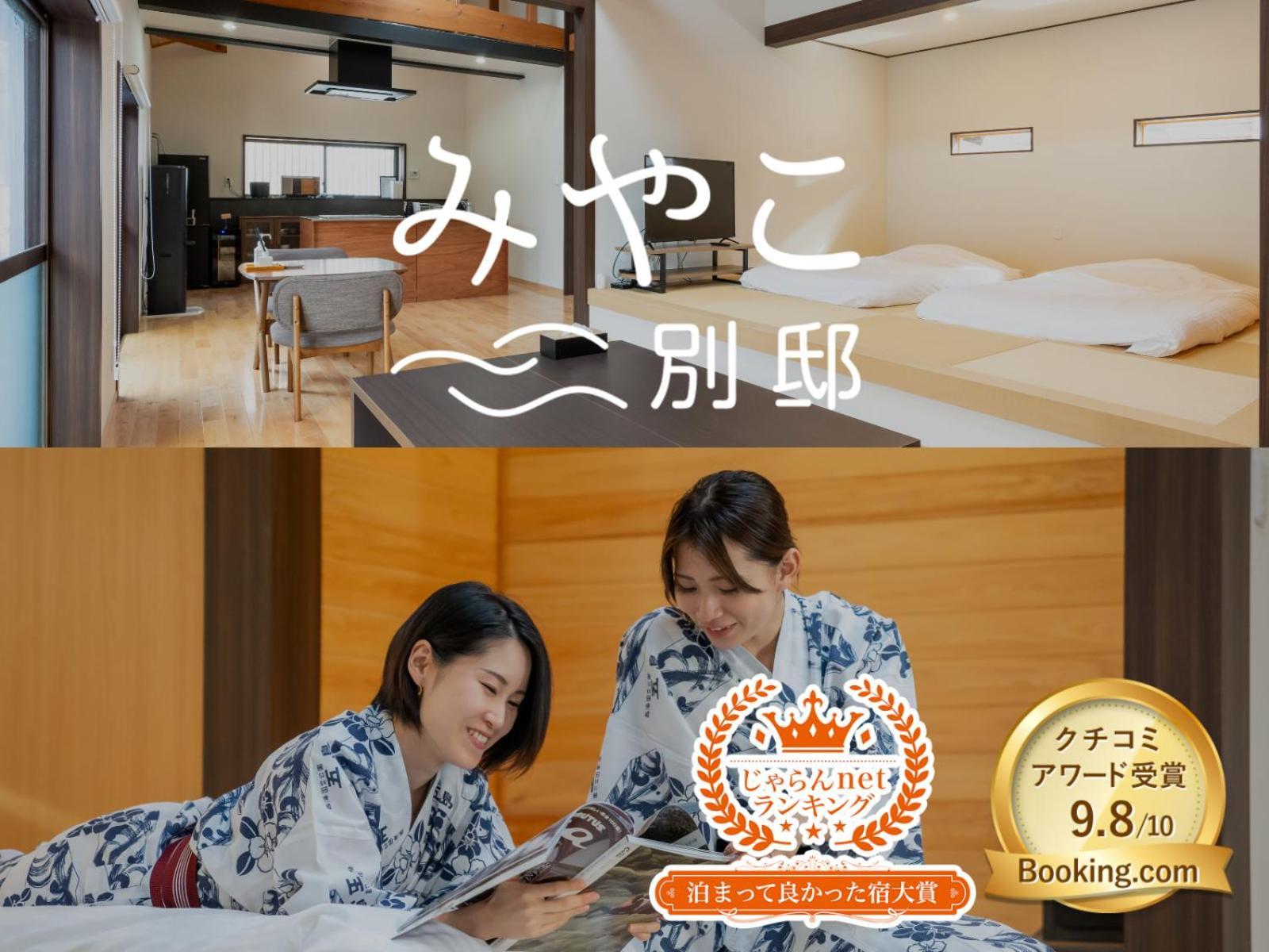 Villa Miyako 源泉かけ流し客室温泉ヴィラ みやこ別邸 Gotō Zewnętrze zdjęcie