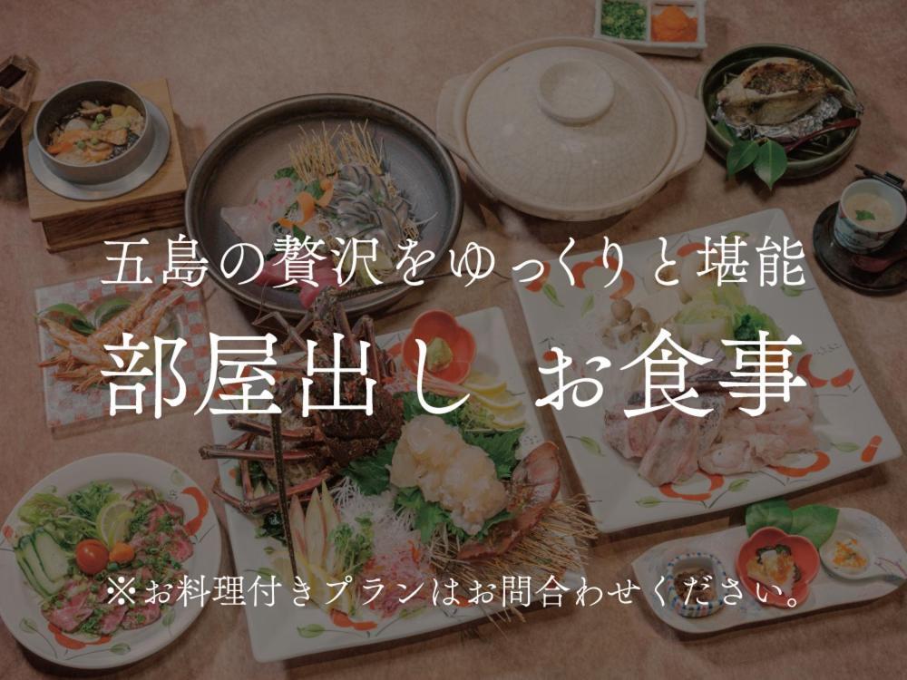 Villa Miyako 源泉かけ流し客室温泉ヴィラ みやこ別邸 Gotō Zewnętrze zdjęcie